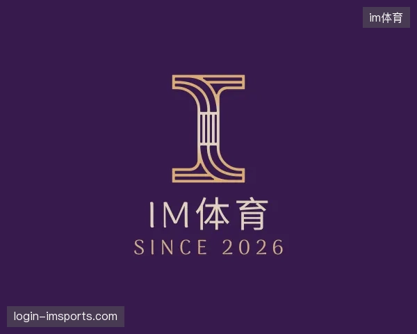 纵览im体育官方