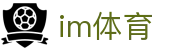 im体育官网 - 在线登录入口